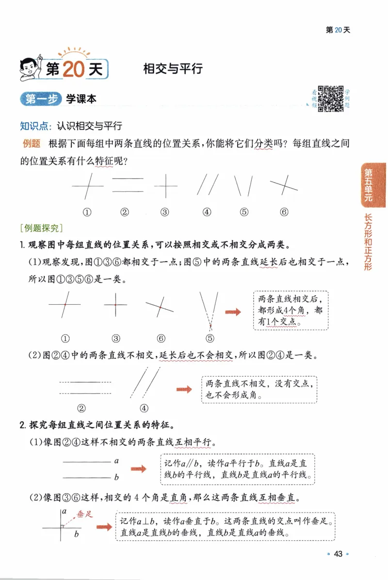 26春《一本预备三年级下册》苏教数学_2026春小学教辅大合集_4-26春《一本》系列_26春《一本预备》系列_26春数学苏教版《一本预备》下册_三年级下册