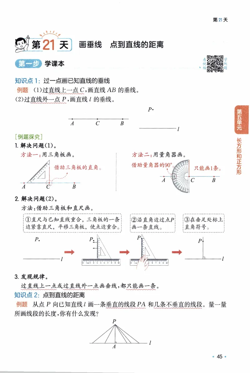 26春《一本预备三年级下册》苏教数学_2026春小学教辅大合集_4-26春《一本》系列_26春《一本预备》系列_26春数学苏教版《一本预备》下册_三年级下册