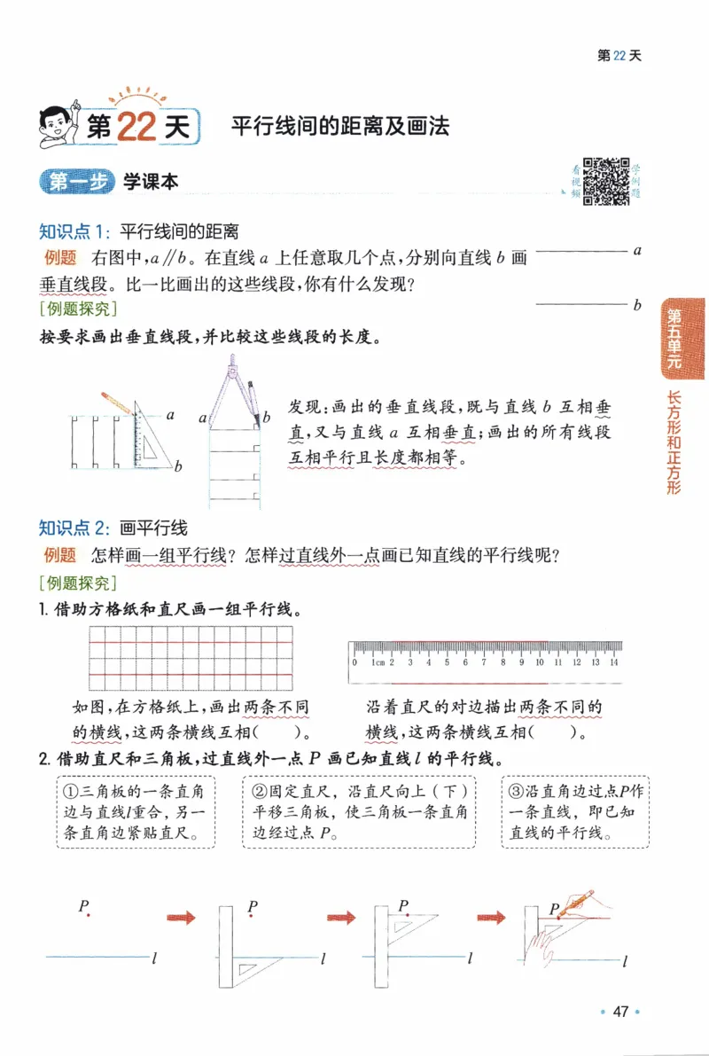 26春《一本预备三年级下册》苏教数学_2026春小学教辅大合集_4-26春《一本》系列_26春《一本预备》系列_26春数学苏教版《一本预备》下册_三年级下册