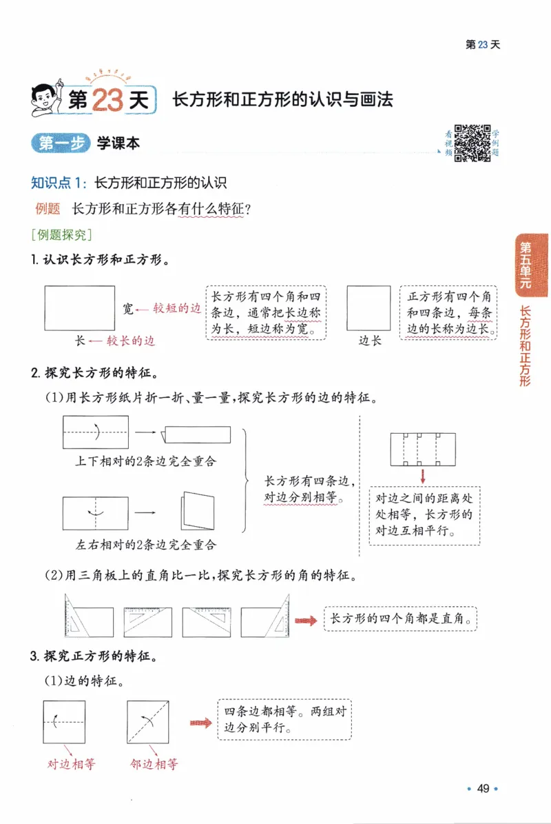 26春《一本预备三年级下册》苏教数学_2026春小学教辅大合集_4-26春《一本》系列_26春《一本预备》系列_26春数学苏教版《一本预备》下册_三年级下册