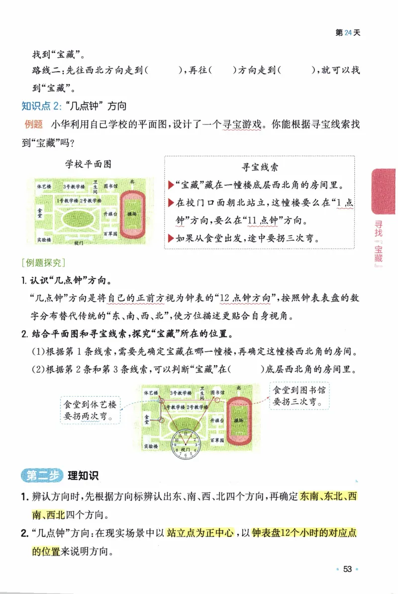 26春《一本预备三年级下册》苏教数学_2026春小学教辅大合集_4-26春《一本》系列_26春《一本预备》系列_26春数学苏教版《一本预备》下册_三年级下册