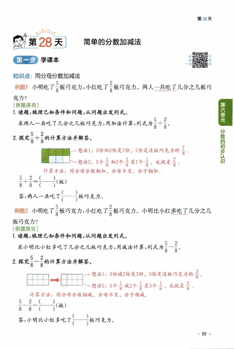 26春《一本预备三年级下册》苏教数学_2026春小学教辅大合集_4-26春《一本》系列_26春《一本预备》系列_26春数学苏教版《一本预备》下册_三年级下册