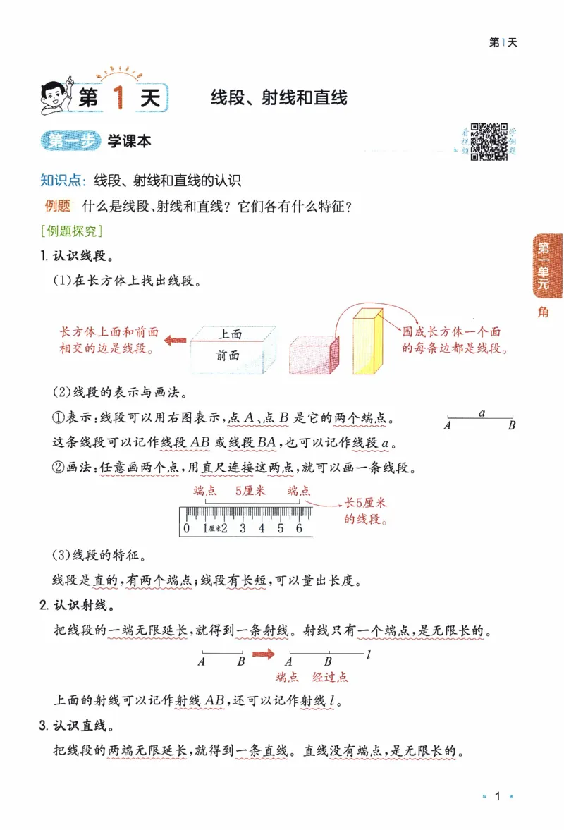 26春《一本预备三年级下册》苏教数学_2026春小学教辅大合集_4-26春《一本》系列_26春《一本预备》系列_26春数学苏教版《一本预备》下册_三年级下册