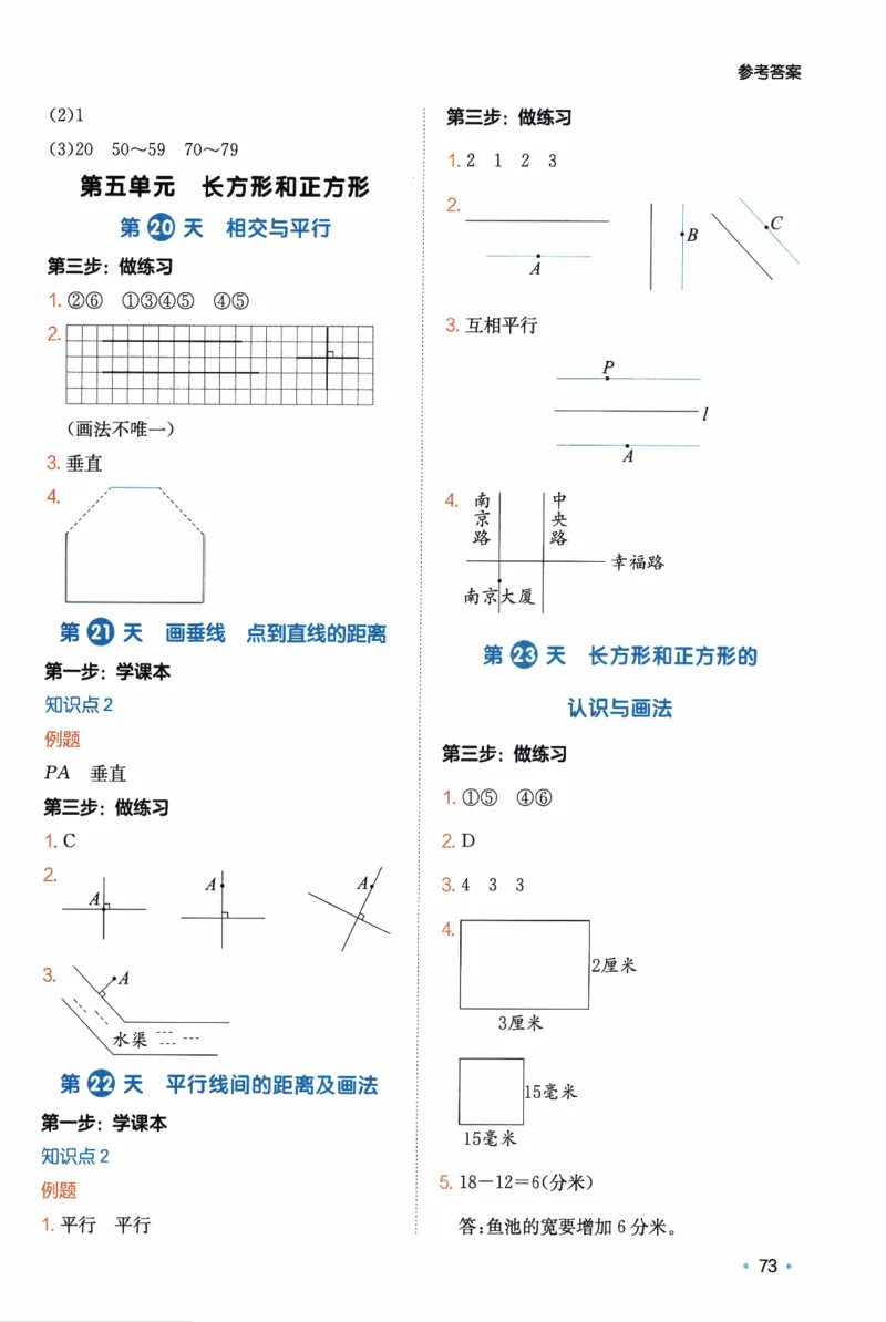 26春《一本预备三年级下册》苏教数学_2026春小学教辅大合集_4-26春《一本》系列_26春《一本预备》系列_26春数学苏教版《一本预备》下册_三年级下册