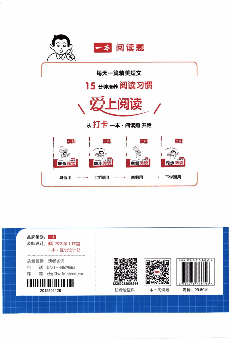 26春《一本预备三年级下册》苏教数学_2026春小学教辅大合集_4-26春《一本》系列_26春《一本预备》系列_26春数学苏教版《一本预备》下册_三年级下册