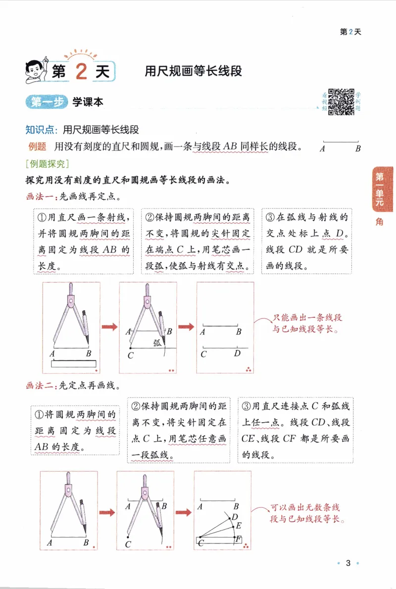 26春《一本预备三年级下册》苏教数学_2026春小学教辅大合集_4-26春《一本》系列_26春《一本预备》系列_26春数学苏教版《一本预备》下册_三年级下册