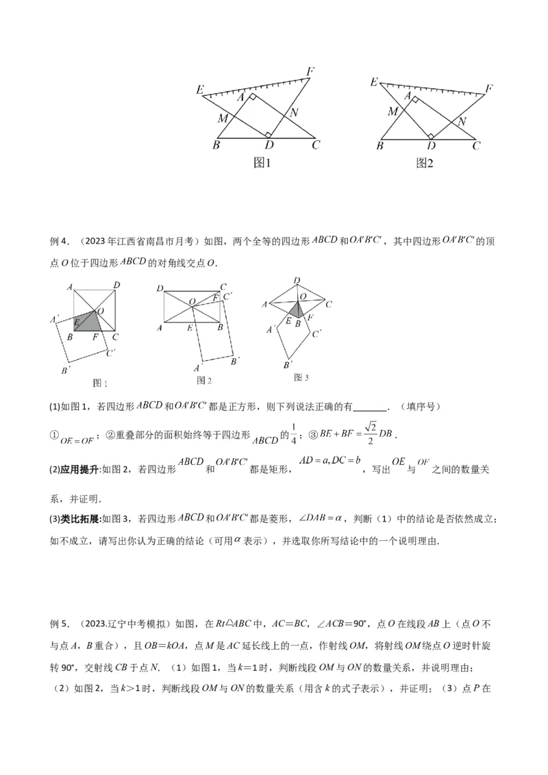专题17全等与相似模型-对角互补模型（原卷版）_中考复习资料_语数英物化_2数学中考复习_2024年中考复习资料_专项复习资料