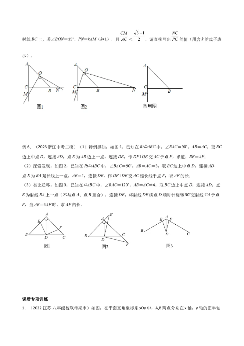 专题17全等与相似模型-对角互补模型（原卷版）_中考复习资料_语数英物化_2数学中考复习_2024年中考复习资料_专项复习资料