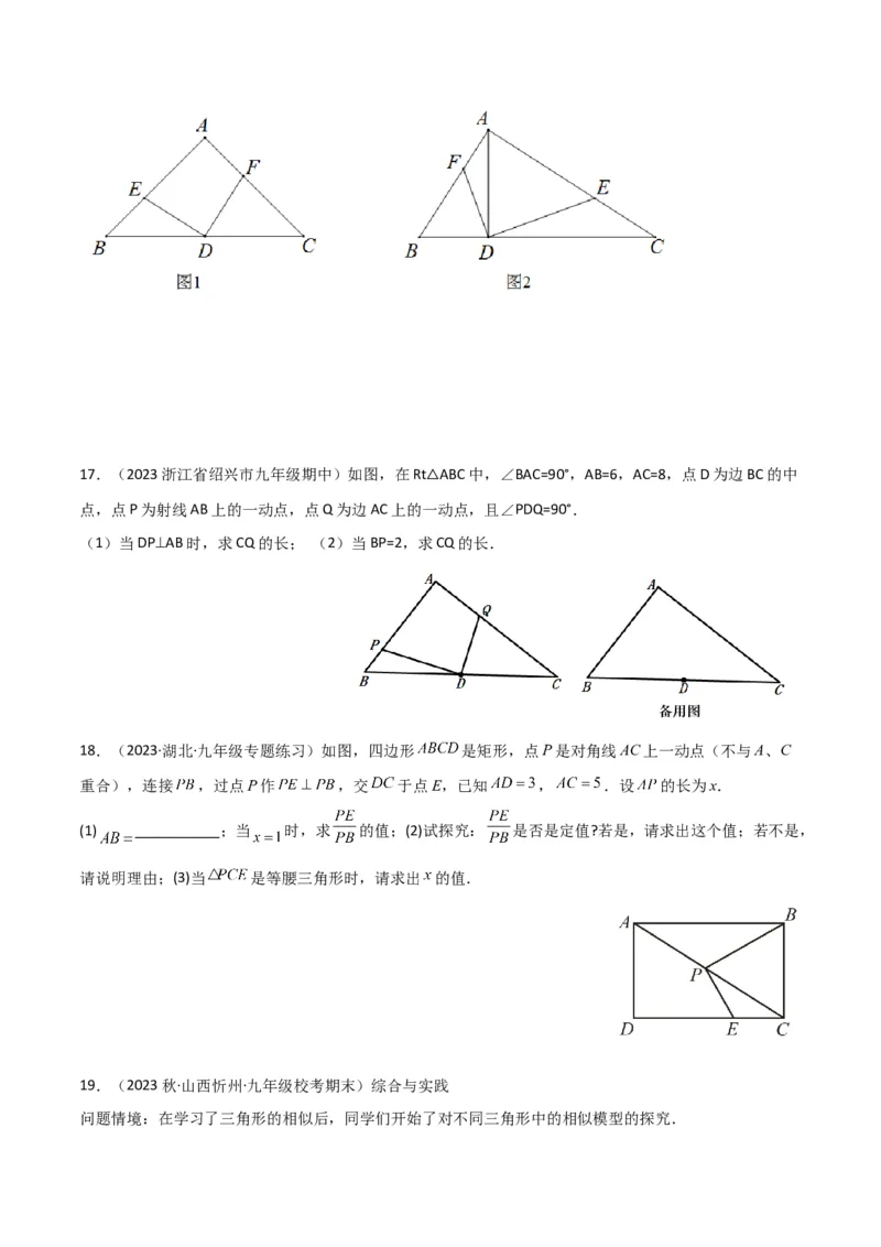 专题17全等与相似模型-对角互补模型（原卷版）_中考复习资料_语数英物化_2数学中考复习_2024年中考复习资料_专项复习资料