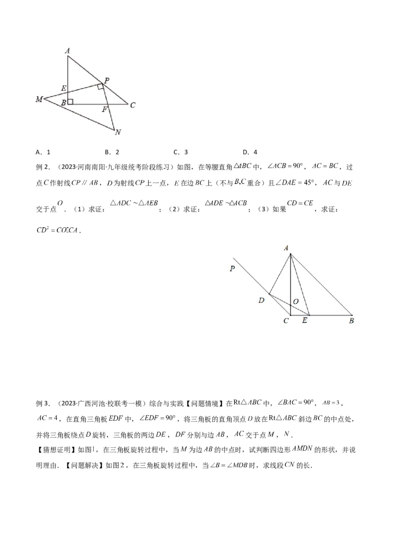 专题17全等与相似模型-对角互补模型（原卷版）_中考复习资料_语数英物化_2数学中考复习_2024年中考复习资料_专项复习资料