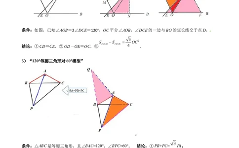 专题17全等与相似模型-对角互补模型（原卷版）_中考复习资料_语数英物化_2数学中考复习_2024年中考复习资料_专项复习资料