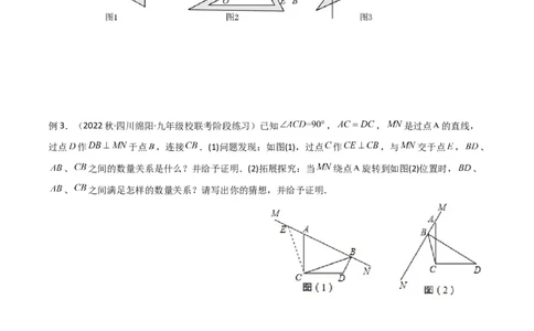 专题17全等与相似模型-对角互补模型（原卷版）_中考复习资料_语数英物化_2数学中考复习_2024年中考复习资料_专项复习资料