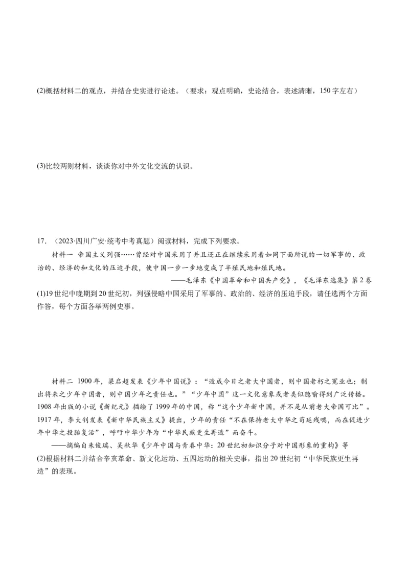 （讲义）专题10新民主主义革命的开始（原卷版）_8历史中考复习_2024年中考复习资料_一轮复习资料_完课件+讲义+练习2024年中考历史一轮复习讲练测（全国通用）