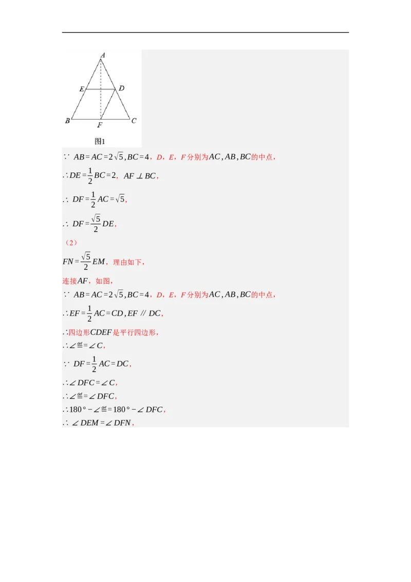 专题26以旋转为载体的几何综合问题-挑战2023年中考数学压轴题之学霸秘笈大揭秘（全国通用）（解析版）_中考复习资料_语数英物化_2数学中考复习_2023年中考复习资料_专项复习
