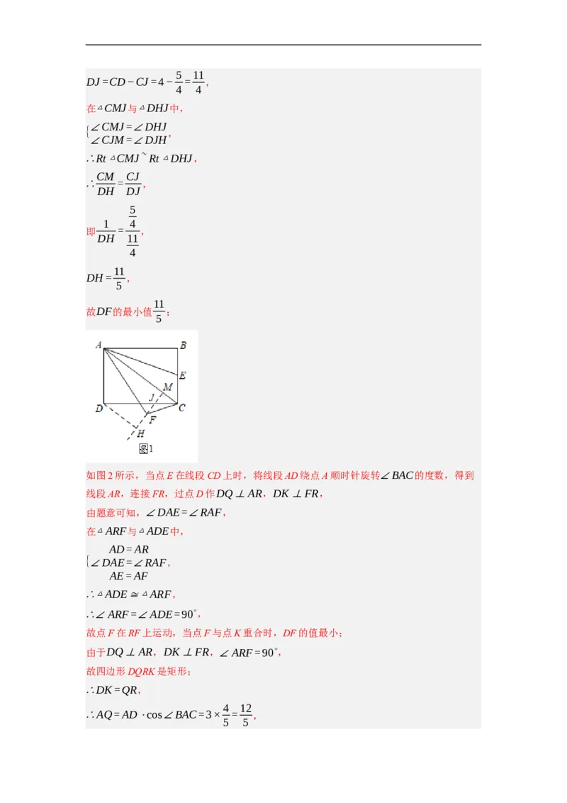 专题26以旋转为载体的几何综合问题-挑战2023年中考数学压轴题之学霸秘笈大揭秘（全国通用）（解析版）_中考复习资料_语数英物化_2数学中考复习_2023年中考复习资料_专项复习