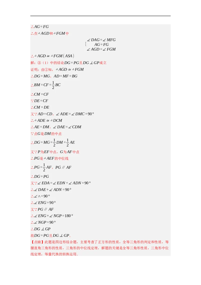 专题26以旋转为载体的几何综合问题-挑战2023年中考数学压轴题之学霸秘笈大揭秘（全国通用）（解析版）_中考复习资料_语数英物化_2数学中考复习_2023年中考复习资料_专项复习