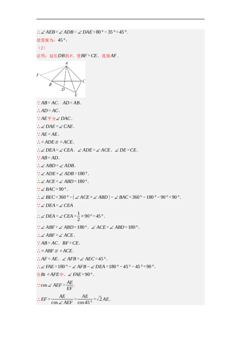 专题26以旋转为载体的几何综合问题-挑战2023年中考数学压轴题之学霸秘笈大揭秘（全国通用）（解析版）_中考复习资料_语数英物化_2数学中考复习_2023年中考复习资料_专项复习