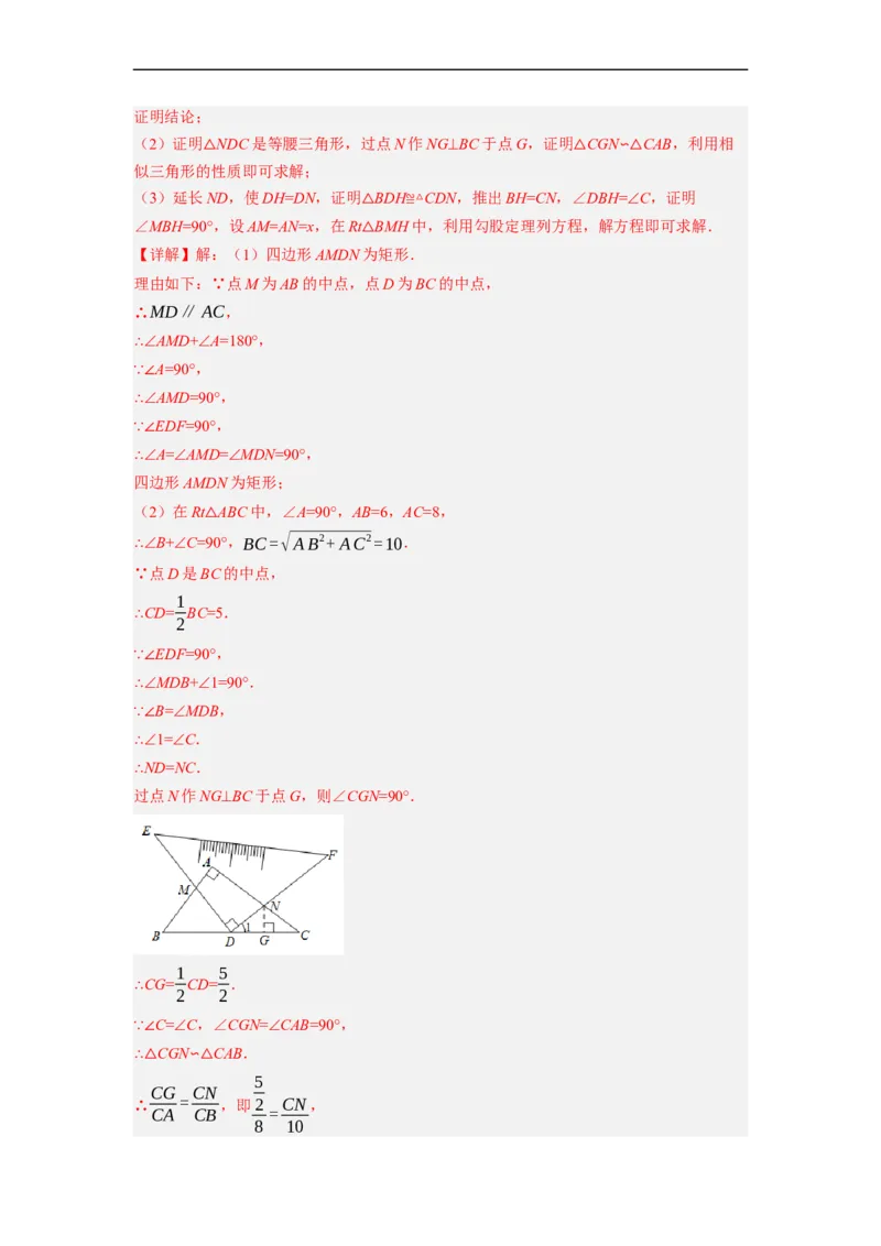 专题26以旋转为载体的几何综合问题-挑战2023年中考数学压轴题之学霸秘笈大揭秘（全国通用）（解析版）_中考复习资料_语数英物化_2数学中考复习_2023年中考复习资料_专项复习