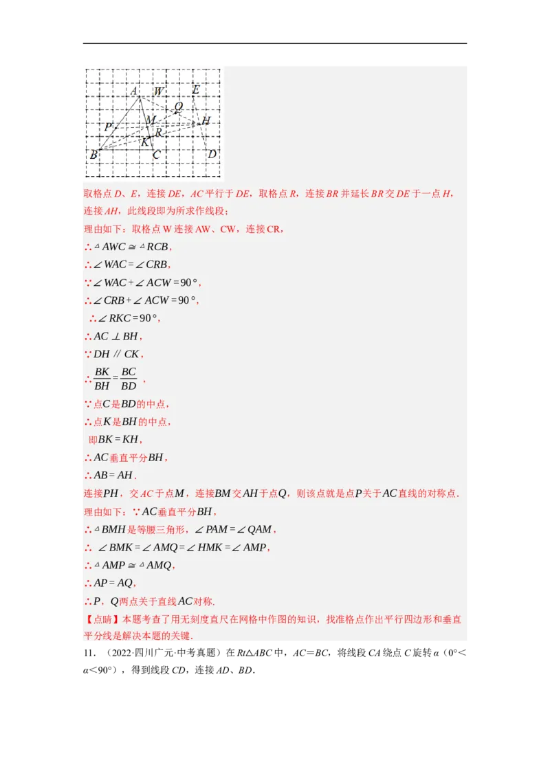 专题26以旋转为载体的几何综合问题-挑战2023年中考数学压轴题之学霸秘笈大揭秘（全国通用）（解析版）_中考复习资料_语数英物化_2数学中考复习_2023年中考复习资料_专项复习