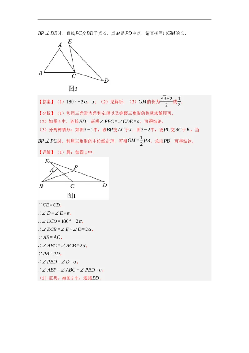 专题26以旋转为载体的几何综合问题-挑战2023年中考数学压轴题之学霸秘笈大揭秘（全国通用）（解析版）_中考复习资料_语数英物化_2数学中考复习_2023年中考复习资料_专项复习
