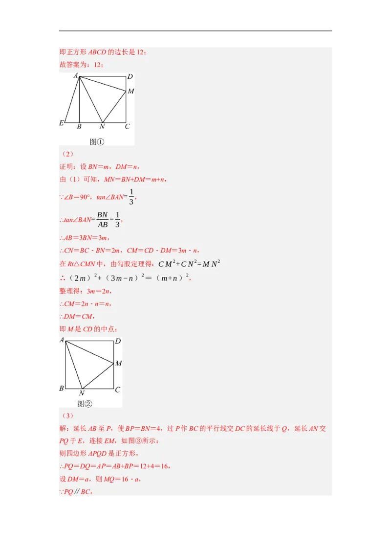 专题26以旋转为载体的几何综合问题-挑战2023年中考数学压轴题之学霸秘笈大揭秘（全国通用）（解析版）_中考复习资料_语数英物化_2数学中考复习_2023年中考复习资料_专项复习