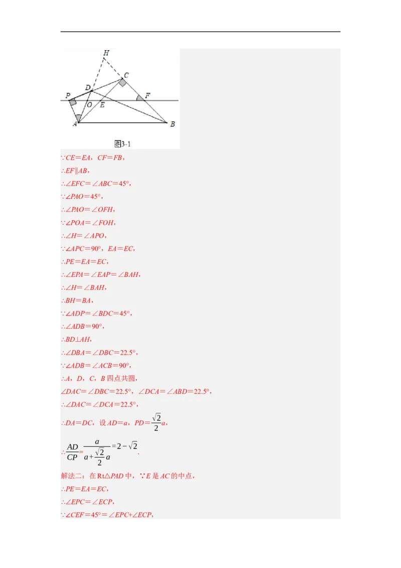 专题26以旋转为载体的几何综合问题-挑战2023年中考数学压轴题之学霸秘笈大揭秘（全国通用）（解析版）_中考复习资料_语数英物化_2数学中考复习_2023年中考复习资料_专项复习