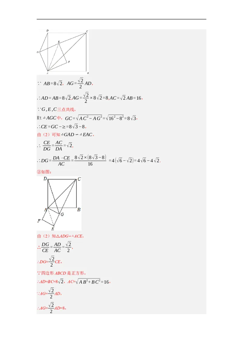 专题26以旋转为载体的几何综合问题-挑战2023年中考数学压轴题之学霸秘笈大揭秘（全国通用）（解析版）_中考复习资料_语数英物化_2数学中考复习_2023年中考复习资料_专项复习