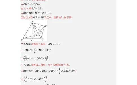 专题26以旋转为载体的几何综合问题-挑战2023年中考数学压轴题之学霸秘笈大揭秘（全国通用）（解析版）_中考复习资料_语数英物化_2数学中考复习_2023年中考复习资料_专项复习