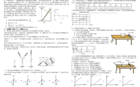 高一物理_2025年12月高一试卷_251215四川省成都市树德中学2025-2026学年高一上学期期中考试（全）
