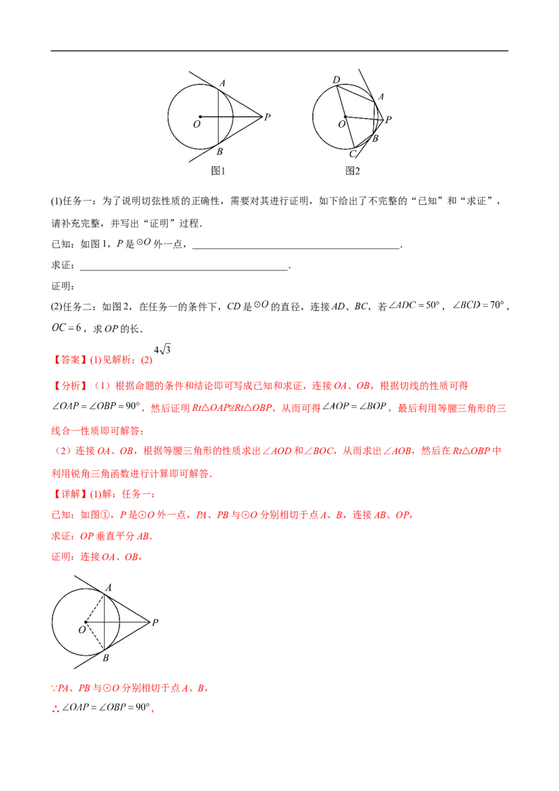 专题12压轴中的阅读理解题型（解析版）_中考复习资料_语数英物化_2数学中考复习_2023年中考复习资料_专项复习_聚焦压轴2023届中考数学压轴大题专项突破