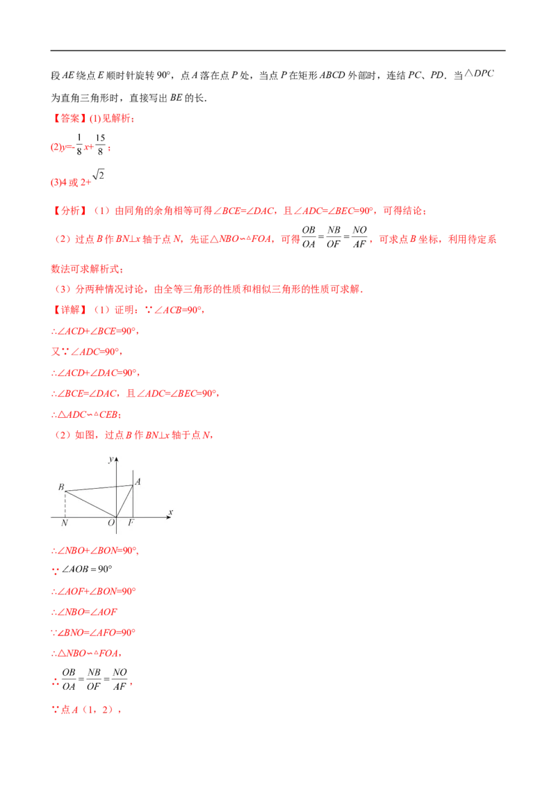 专题12压轴中的阅读理解题型（解析版）_中考复习资料_语数英物化_2数学中考复习_2023年中考复习资料_专项复习_聚焦压轴2023届中考数学压轴大题专项突破