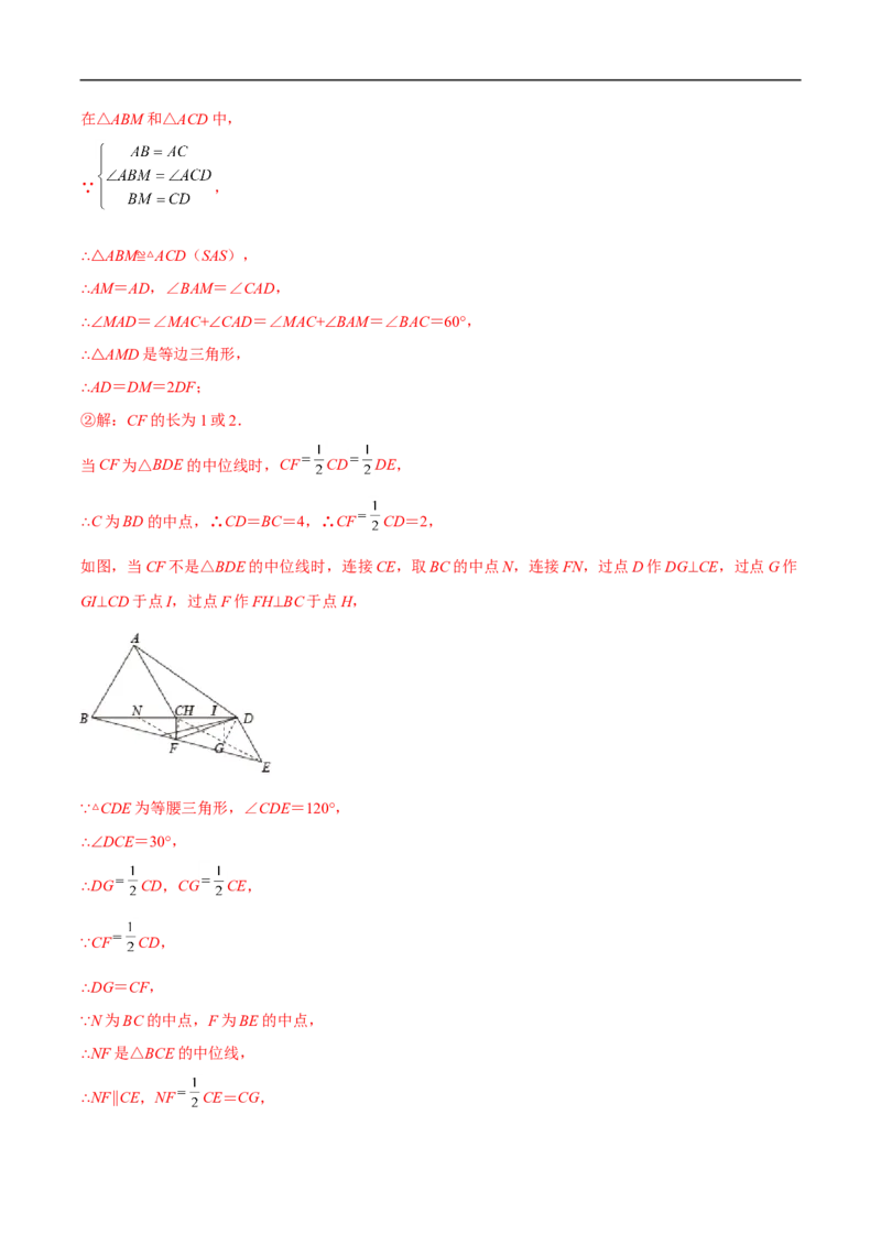 专题12压轴中的阅读理解题型（解析版）_中考复习资料_语数英物化_2数学中考复习_2023年中考复习资料_专项复习_聚焦压轴2023届中考数学压轴大题专项突破