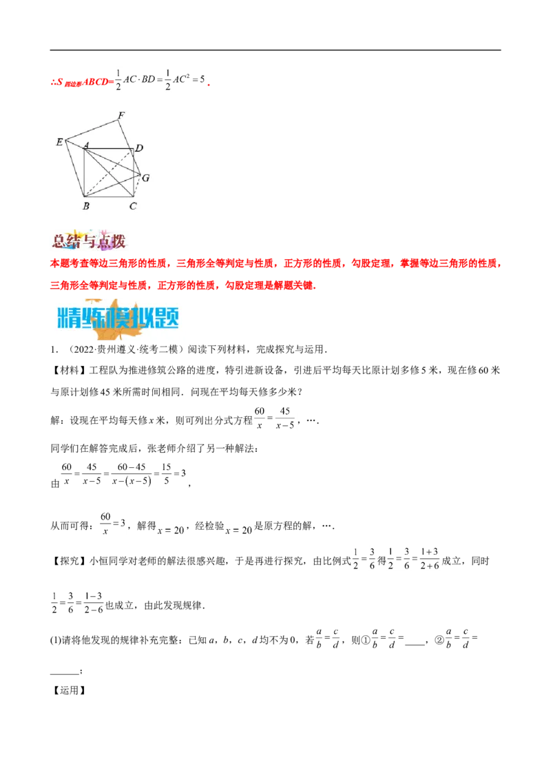 专题12压轴中的阅读理解题型（解析版）_中考复习资料_语数英物化_2数学中考复习_2023年中考复习资料_专项复习_聚焦压轴2023届中考数学压轴大题专项突破