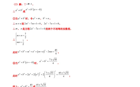 专题12压轴中的阅读理解题型（解析版）_中考复习资料_语数英物化_2数学中考复习_2023年中考复习资料_专项复习_聚焦压轴2023届中考数学压轴大题专项突破