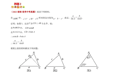 专题12压轴中的阅读理解题型（解析版）_中考复习资料_语数英物化_2数学中考复习_2023年中考复习资料_专项复习_聚焦压轴2023届中考数学压轴大题专项突破