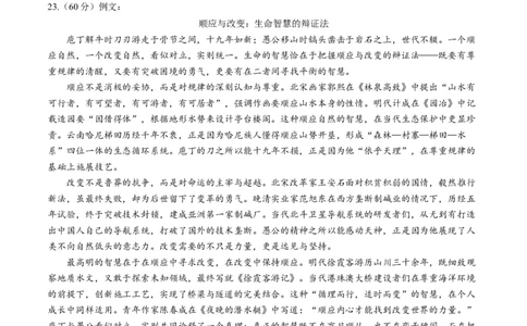 高一语文下学期期中真题重组卷（统编版必修下册）（参考答案）_2026年04月高一试卷_260423高一语文下学期期中真题重组卷（统编版必修下册）