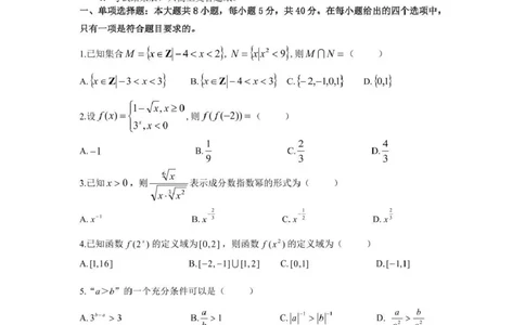 高一数学试题_2025年12月高一试卷_251209浙江省温州市浙南名校联盟2025-2026学年高一上学期11月期中（全）_浙江省温州市浙南名校联盟2025-2026学年高一上学期期中联考数学试题