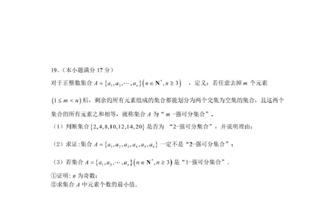 高一数学试题_2025年12月高一试卷_251209浙江省温州市浙南名校联盟2025-2026学年高一上学期11月期中（全）_浙江省温州市浙南名校联盟2025-2026学年高一上学期期中联考数学试题