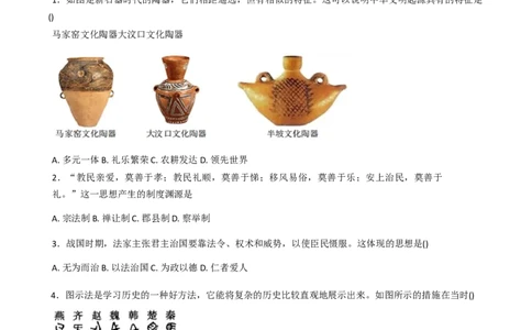 黑龙江省哈尔滨市第六中学校2025-2026学年高一上学期1月期末历史试题（含答案）_2026年02月高一试卷_260206黑龙江省哈尔滨市第六中学2025-2026学年高一上学期期末