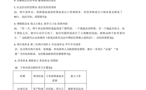 黑龙江省哈尔滨市第六中学校2025-2026学年高一上学期1月期末历史试题（含答案）_2026年02月高一试卷_260206黑龙江省哈尔滨市第六中学2025-2026学年高一上学期期末