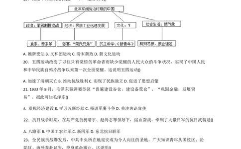 黑龙江省哈尔滨市第六中学校2025-2026学年高一上学期1月期末历史试题（含答案）_2026年02月高一试卷_260206黑龙江省哈尔滨市第六中学2025-2026学年高一上学期期末