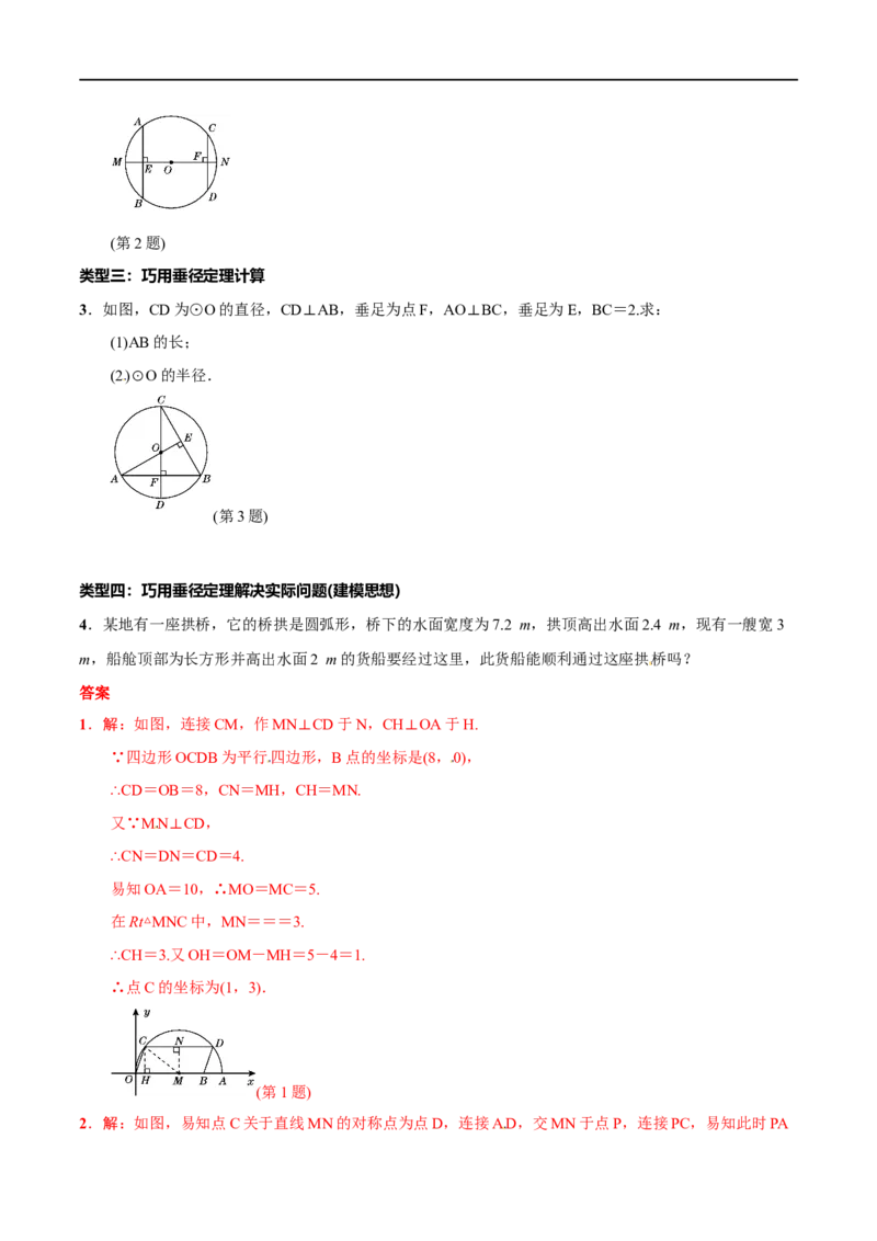 专题29圆的有关概念(解析版)_中考复习资料_语数英物化_2数学中考复习_2023年中考复习资料_一轮复习_备战2023年中考数学一轮复习之必考点题型全归纳与分层精练（全国通用）