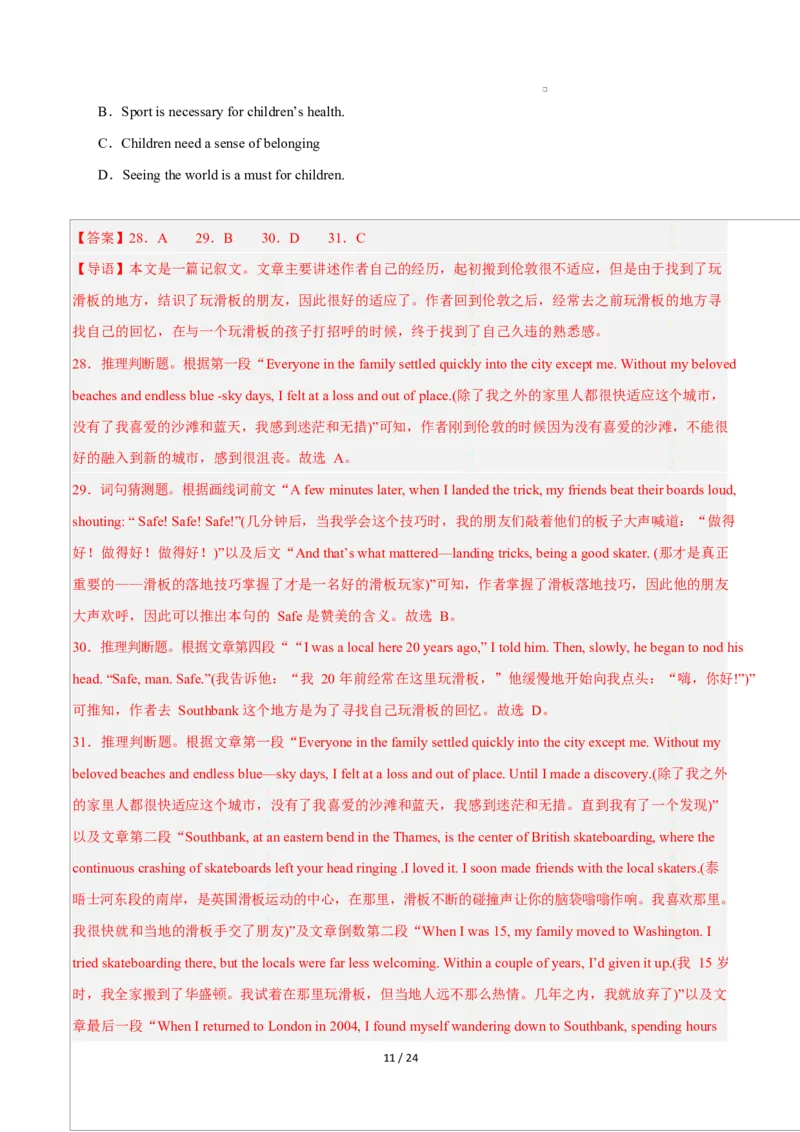 高一英语第一次月考卷02（全解全析（全国通用版））_2025年10月高一试卷_2510052025-2026学年高一英语上学期第一次月考试题