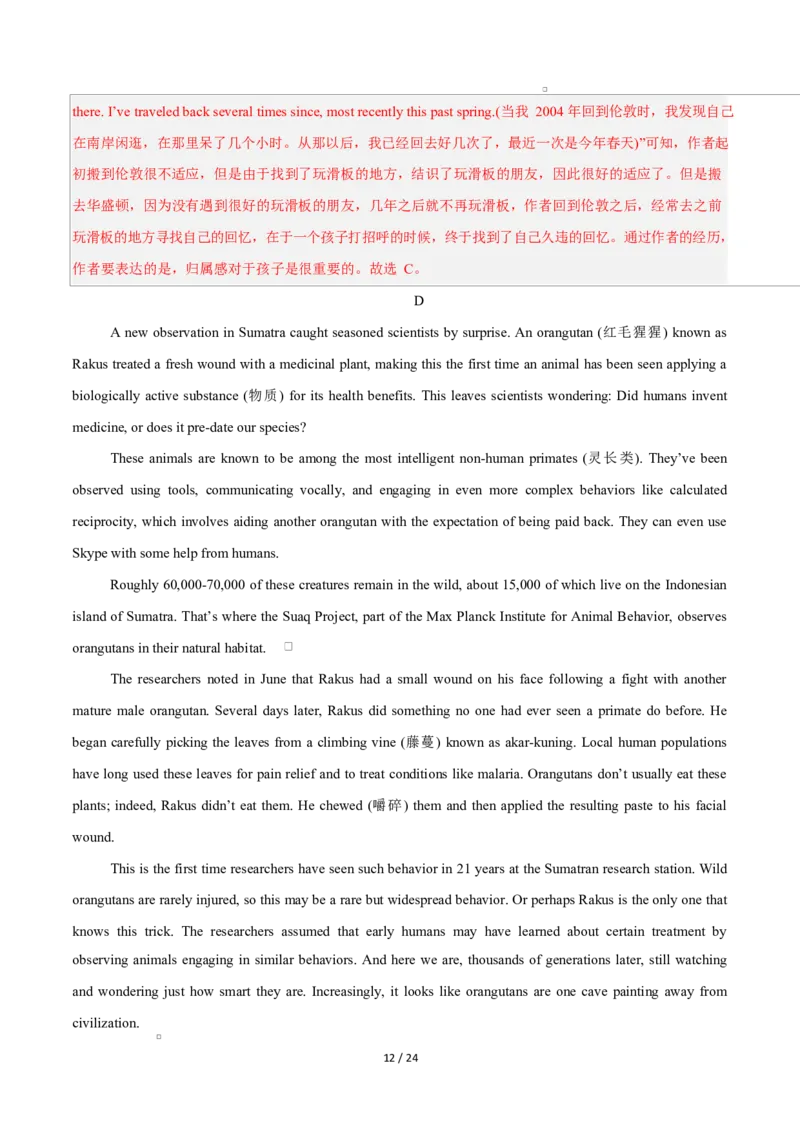 高一英语第一次月考卷02（全解全析（全国通用版））_2025年10月高一试卷_2510052025-2026学年高一英语上学期第一次月考试题