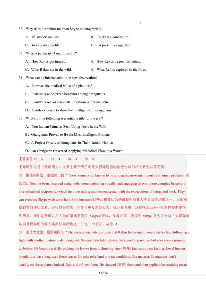 高一英语第一次月考卷02（全解全析（全国通用版））_2025年10月高一试卷_2510052025-2026学年高一英语上学期第一次月考试题