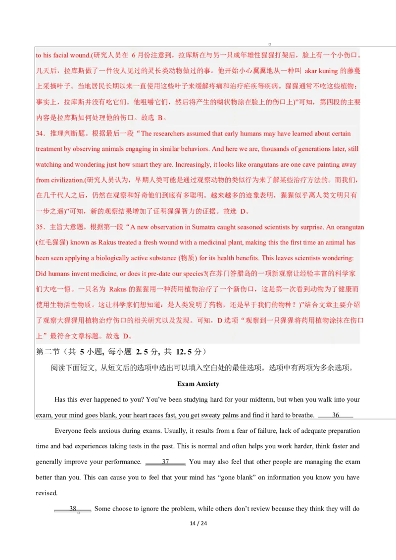高一英语第一次月考卷02（全解全析（全国通用版））_2025年10月高一试卷_2510052025-2026学年高一英语上学期第一次月考试题