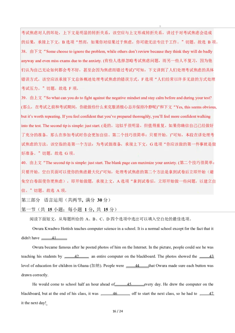 高一英语第一次月考卷02（全解全析（全国通用版））_2025年10月高一试卷_2510052025-2026学年高一英语上学期第一次月考试题