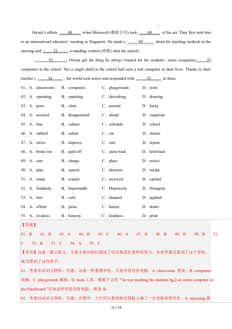 高一英语第一次月考卷02（全解全析（全国通用版））_2025年10月高一试卷_2510052025-2026学年高一英语上学期第一次月考试题