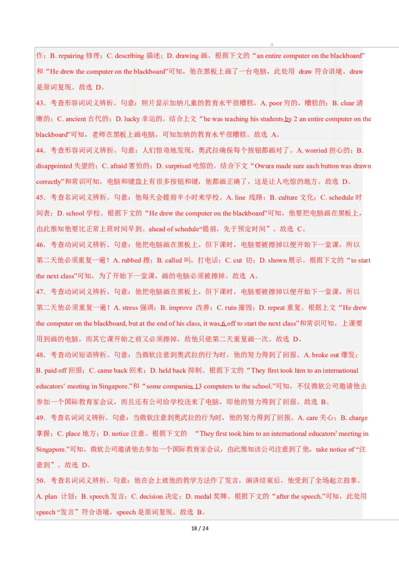 高一英语第一次月考卷02（全解全析（全国通用版））_2025年10月高一试卷_2510052025-2026学年高一英语上学期第一次月考试题