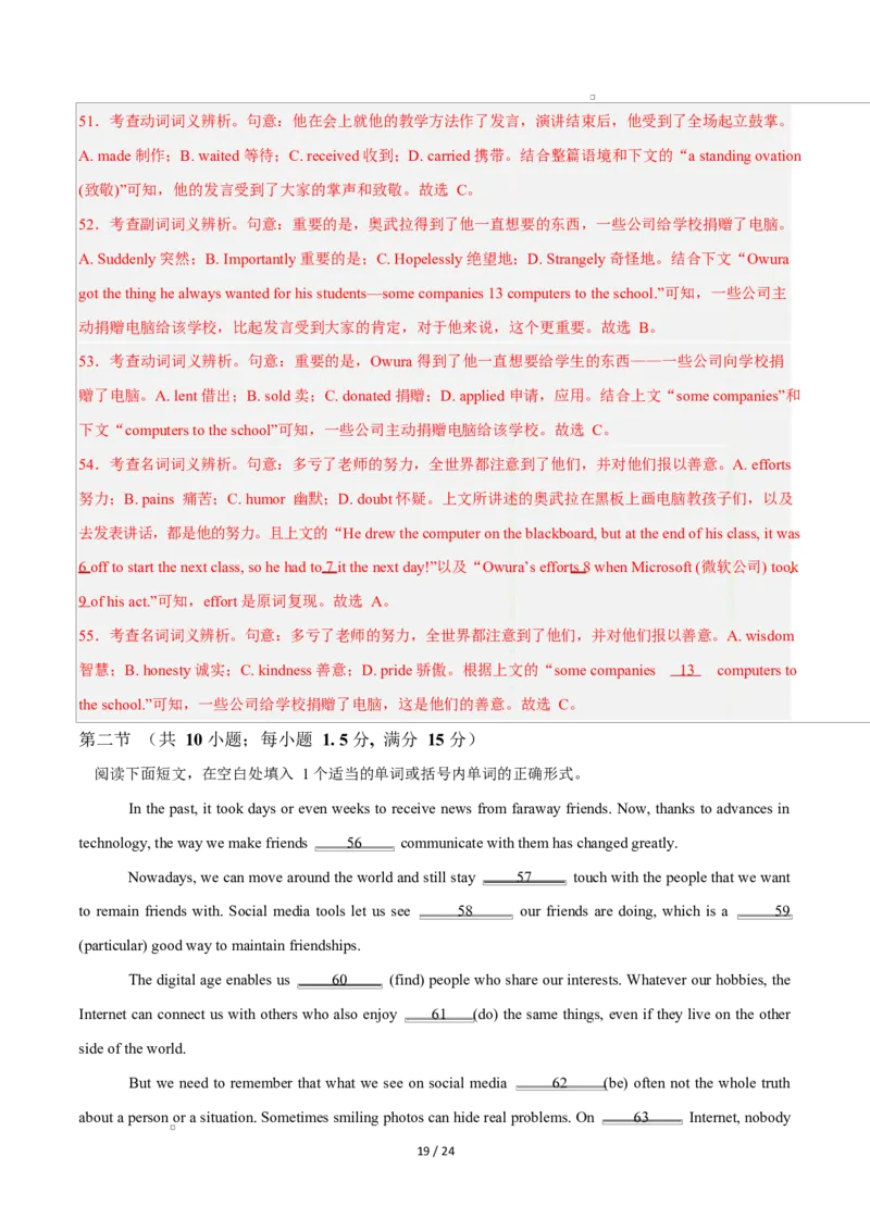 高一英语第一次月考卷02（全解全析（全国通用版））_2025年10月高一试卷_2510052025-2026学年高一英语上学期第一次月考试题